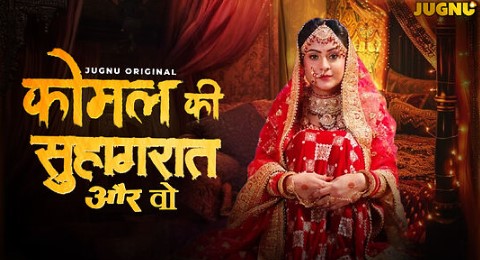 Komal Ki Suhagraat Ep4 Jugnu Hot Web Series