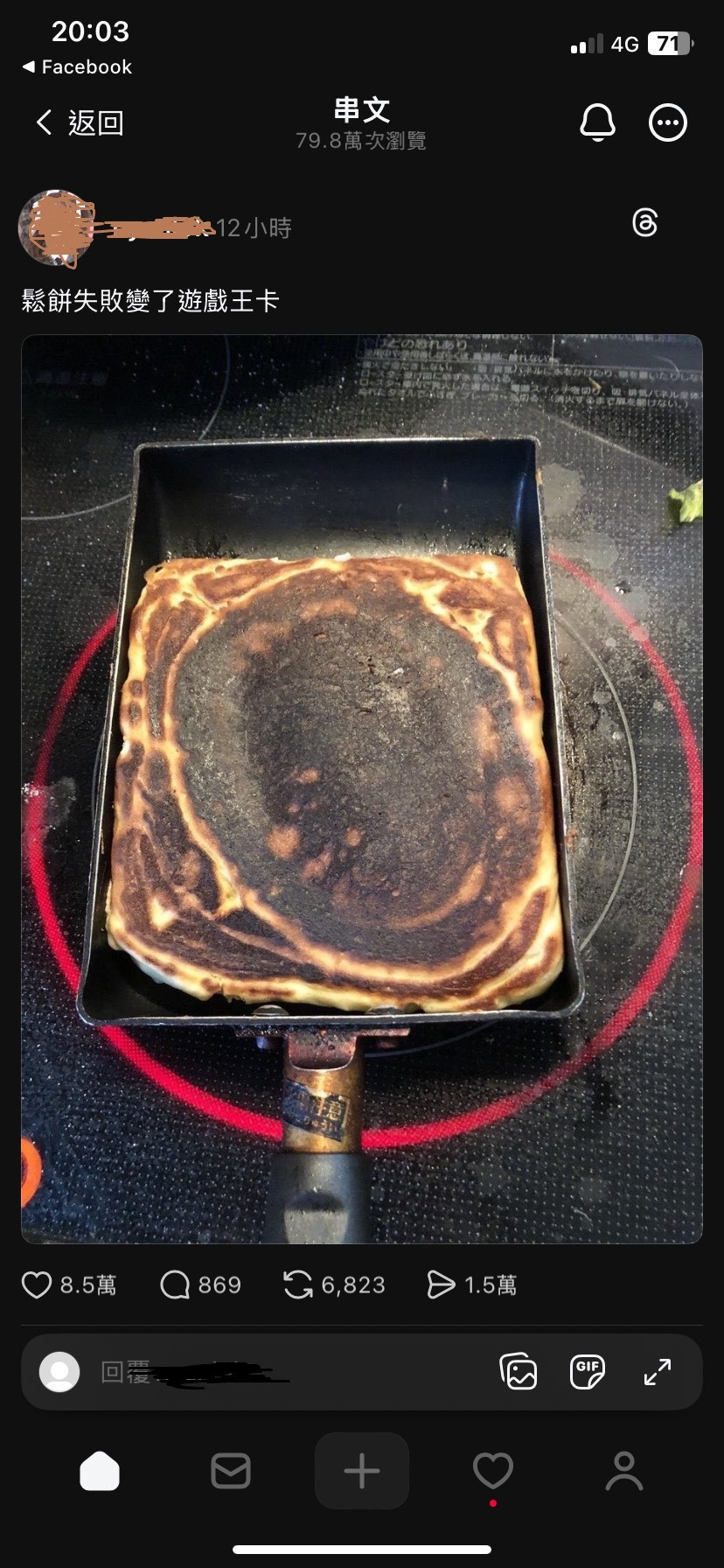 [閒聊] 如何把鬆餅變成黑暗料理