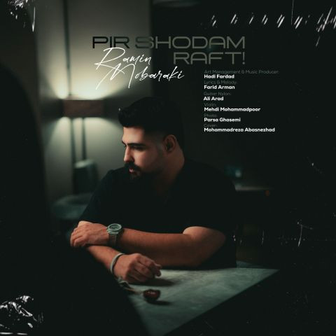 دانلود آهنگ رامین مبارکی به نام پیر شدم رفت