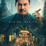 kiem Assassination 1932 (2025).jpg