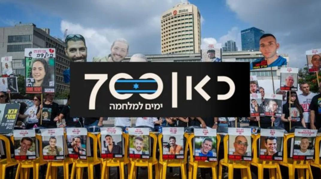 💠 قناة كان العبرية: مرّ 700 يوما منذ 7 أكتوبر، ولا يزال 48 أسيرا محتجزين لدى حماس. عائلات الأسرى تصعّد نضالها في ظل قرار الكابينت احتلال مدينة غزة وسط...