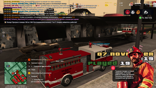 Пожар 5.png