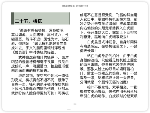 iShot 2025 11 08 15.37.05.png