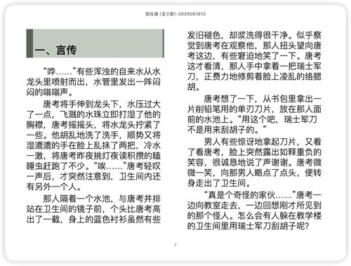 iShot 2025 11 08 15.36.39.png