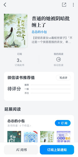 Screenshot 20251108 184023 com.tencent.weread edit 2617433858505818.jpg
