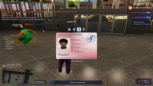 Grand Theft Auto V Screenshot 2025.11.08 16.06.19.95.png