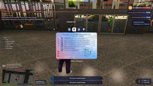 Grand Theft Auto V Screenshot 2025.11.08 16.06.17.24.png