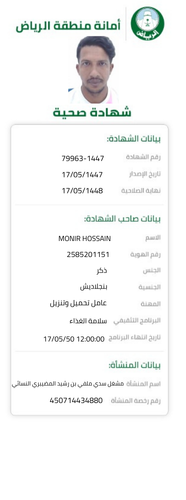 a09ede2a 5539 4408 ba97 a8fa14d148cb.pdf 2025 11 08T142526.892.png