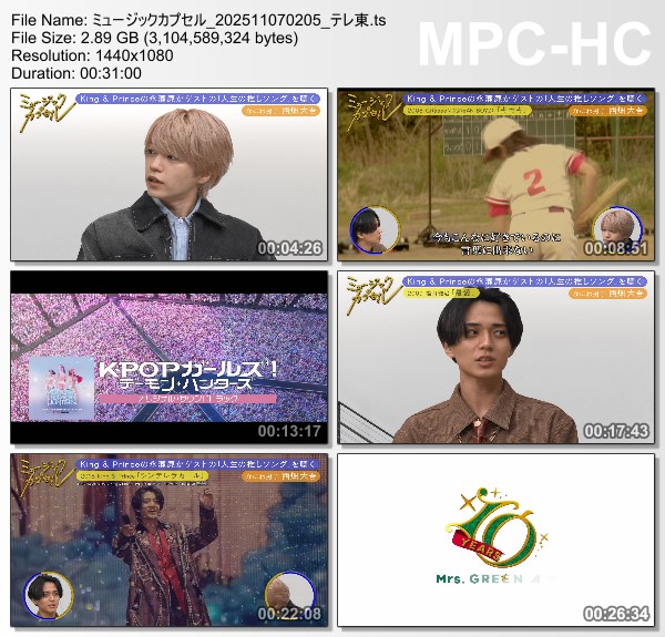 [TV-Variety] ミュージックカプセル – 2025.11.06