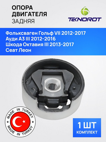 TEKNOROT AUEM038 1.jpg