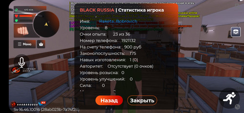 Screenshot 20251107 130448 BLACK RUSSIA.jpg