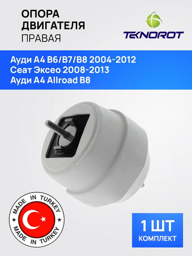 TEKNOROT AUEM031 1.jpg