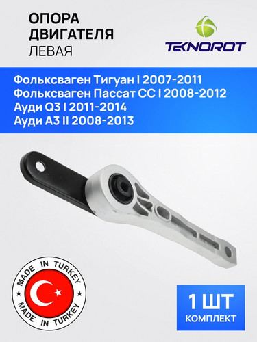 TEKNOROT AUEM023 1.jpg