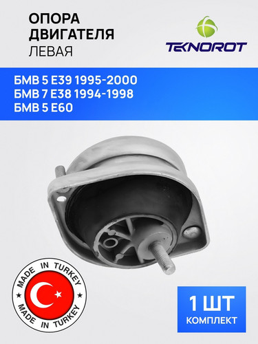 TEKNOROT BMEM013 1.jpg