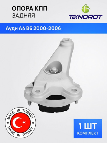 TEKNOROT AUTM003 1.jpg