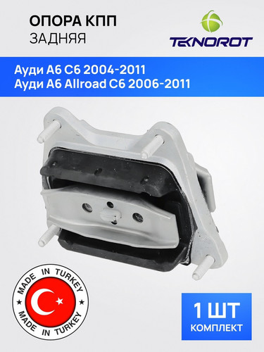 TEKNOROT AUTM017 1.jpg