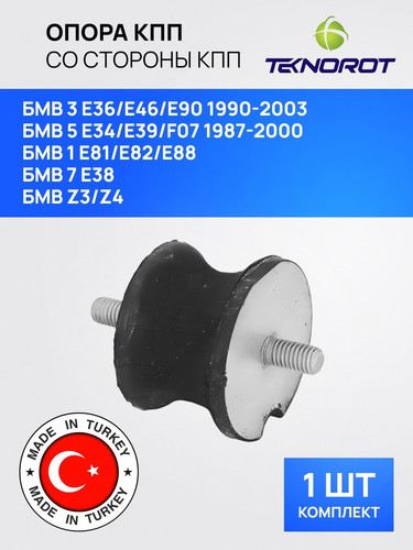 TEKNOROT BMTM004 1.jpg