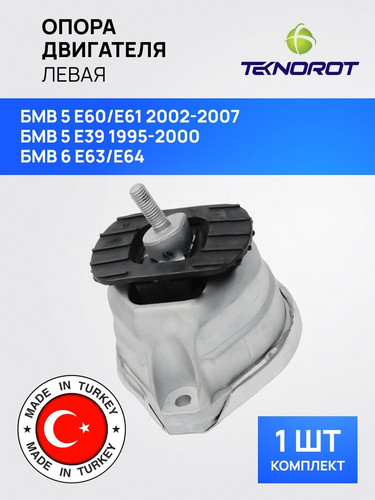 TEKNOROT BMEM010 1.jpg