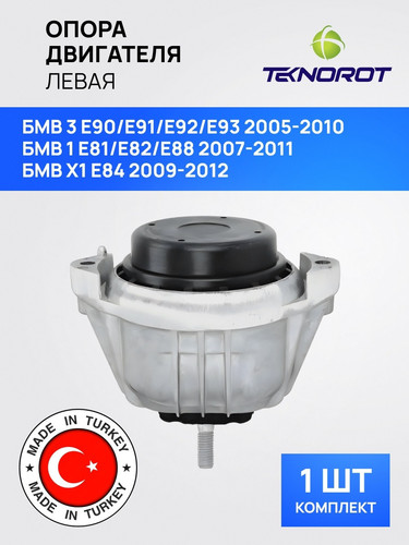 TEKNOROT BMEM016 1.jpg