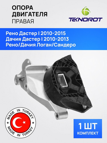 TEKNOROT DCEM012 1.jpg