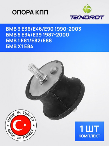 TEKNOROT BMTM006 1.jpg
