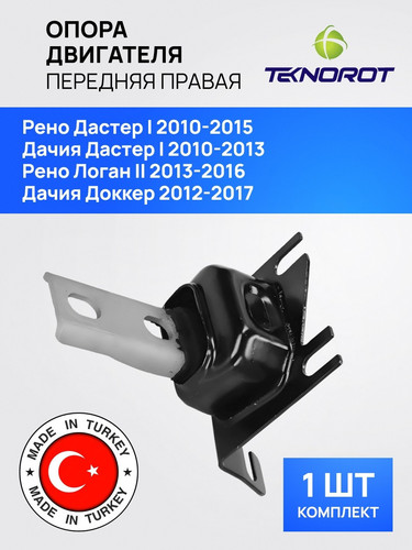 TEKNOROT DCEM007 1.jpg