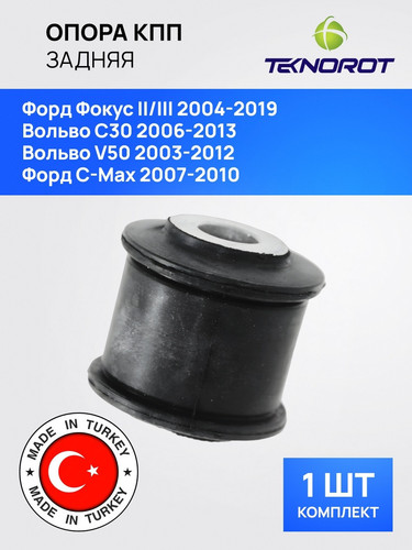 TEKNOROT FDBS297 1.jpg