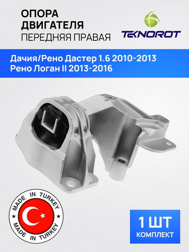 TEKNOROT DCEM008 1.jpg