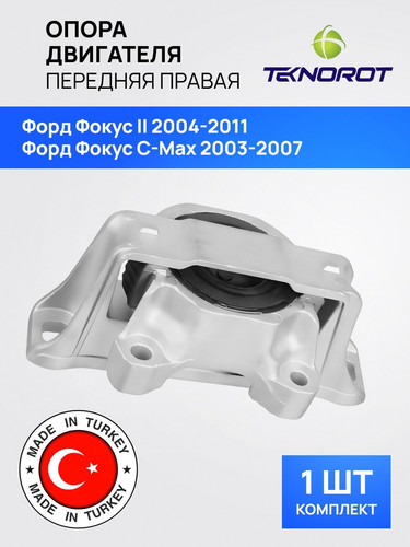 TEKNOROT FDEM047 1.jpg
