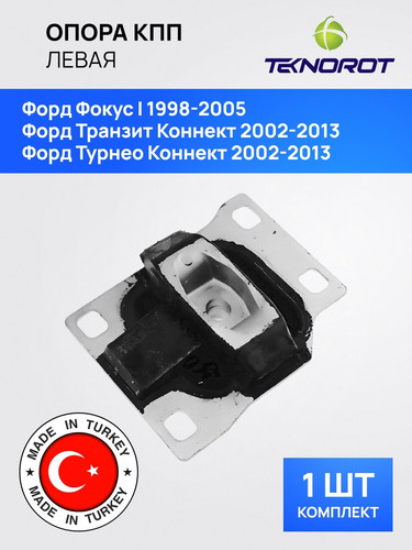 TEKNOROT FDTM008 1.jpg