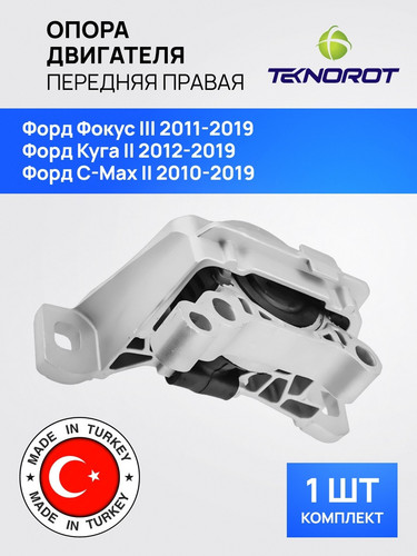 TEKNOROT FDEM056 1.jpg