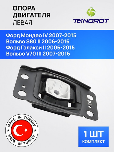 TEKNOROT FDEM081 1.jpg