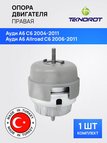 TEKNOROT AUEM011 1.jpg