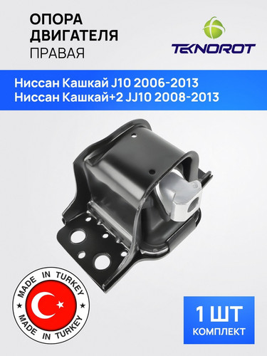 TEKNOROT NIEM002 1.jpg