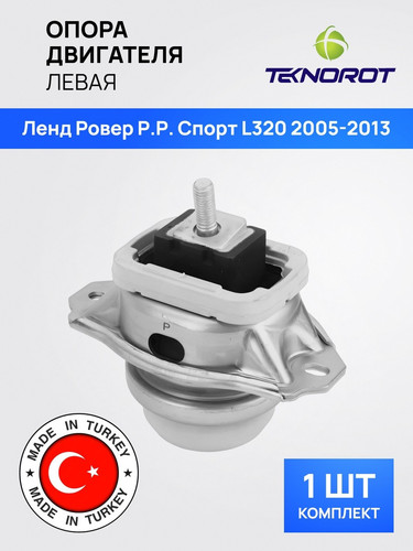 TEKNOROT LREM004 1.jpg