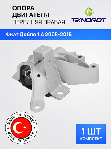 TEKNOROT FIEM006 1.jpg