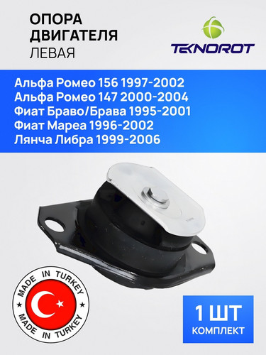TEKNOROT FIEM057 1.jpg