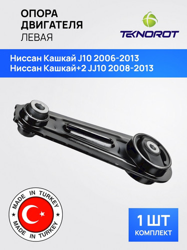 TEKNOROT NIEM001 1.jpg