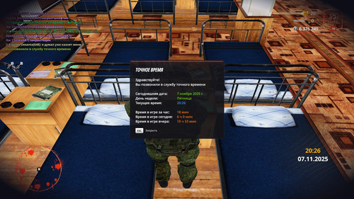 radmir 2025 11 07 20 26 24.jpg