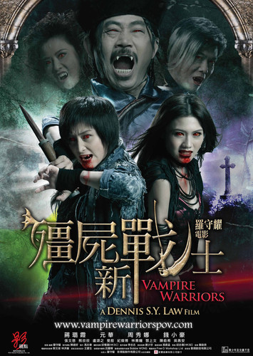 kiem Vampire Warriors 2010.jpg