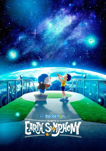 eiga doraemon nobita no chikyu symphony.jpg