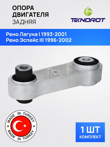 TEKNOROT SC139 1.jpg