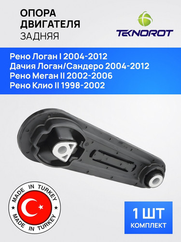 TEKNOROT SC132 1.jpg