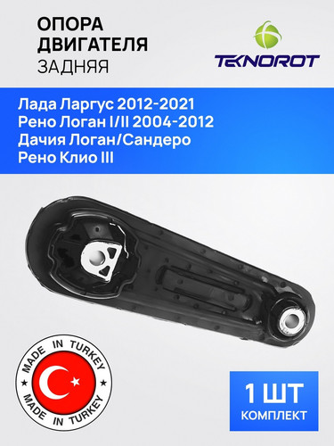 TEKNOROT SC265 1.jpg