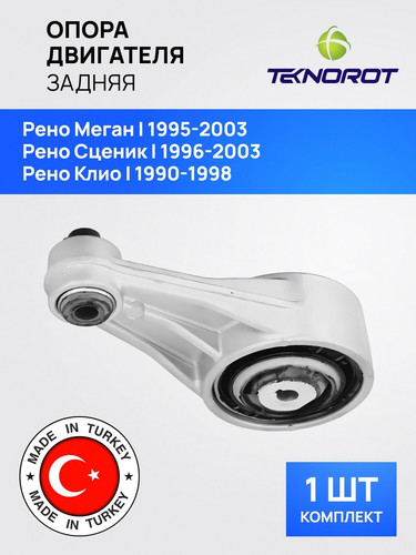 TEKNOROT SC40 1.jpg