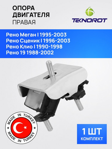 TEKNOROT SC32 1.jpg