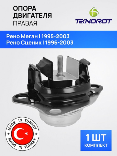 TEKNOROT SC38 1.jpg