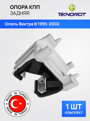 TEKNOROT ST84 1.jpg