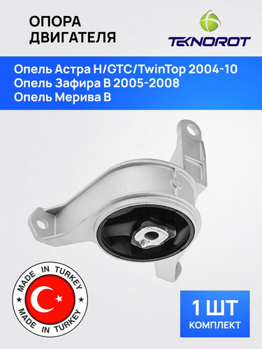 TEKNOROT OPEM028 1.jpg