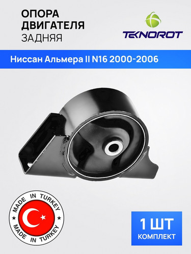 TEKNOROT NIEM012 1.jpg